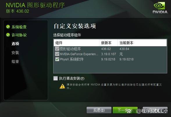 重新安装显卡驱动程序  第1张