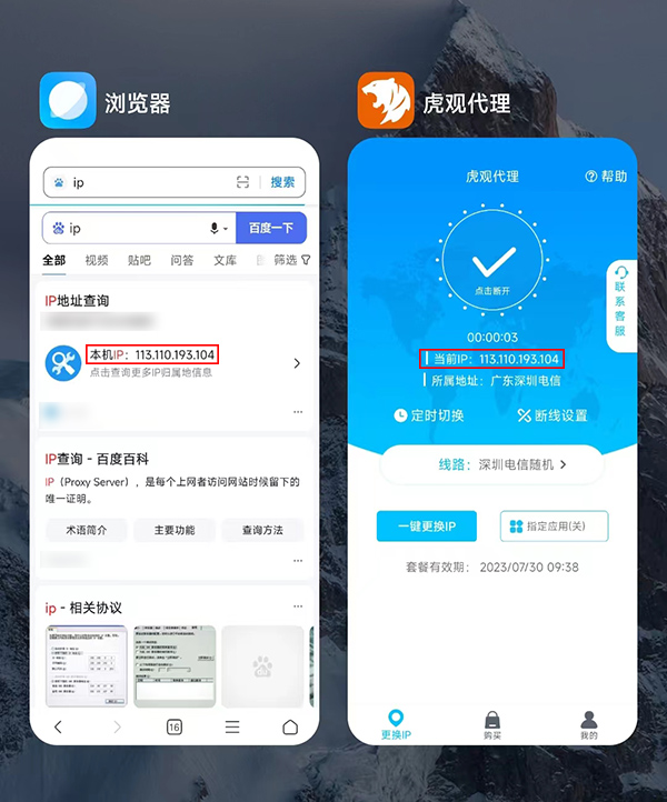 手机一键换ip何时能实现全自动化操作,操作便捷如何实现  第1张