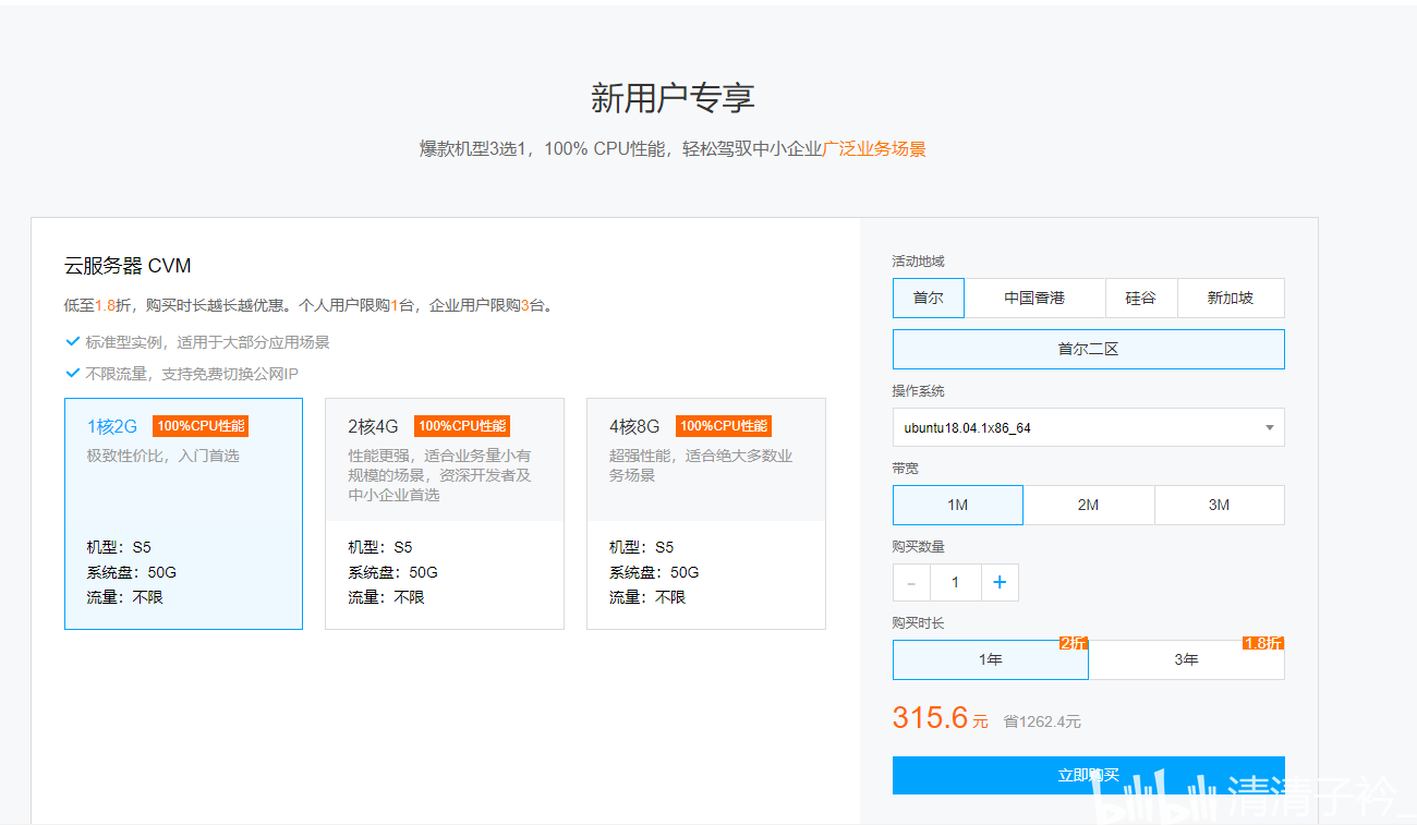 腾讯云主机新人优惠怎么领取享受？  第1张