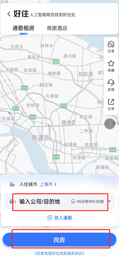 百度地图怎么查找附近酒店住宿-百度地图查找附近酒店住宿方法  第1张