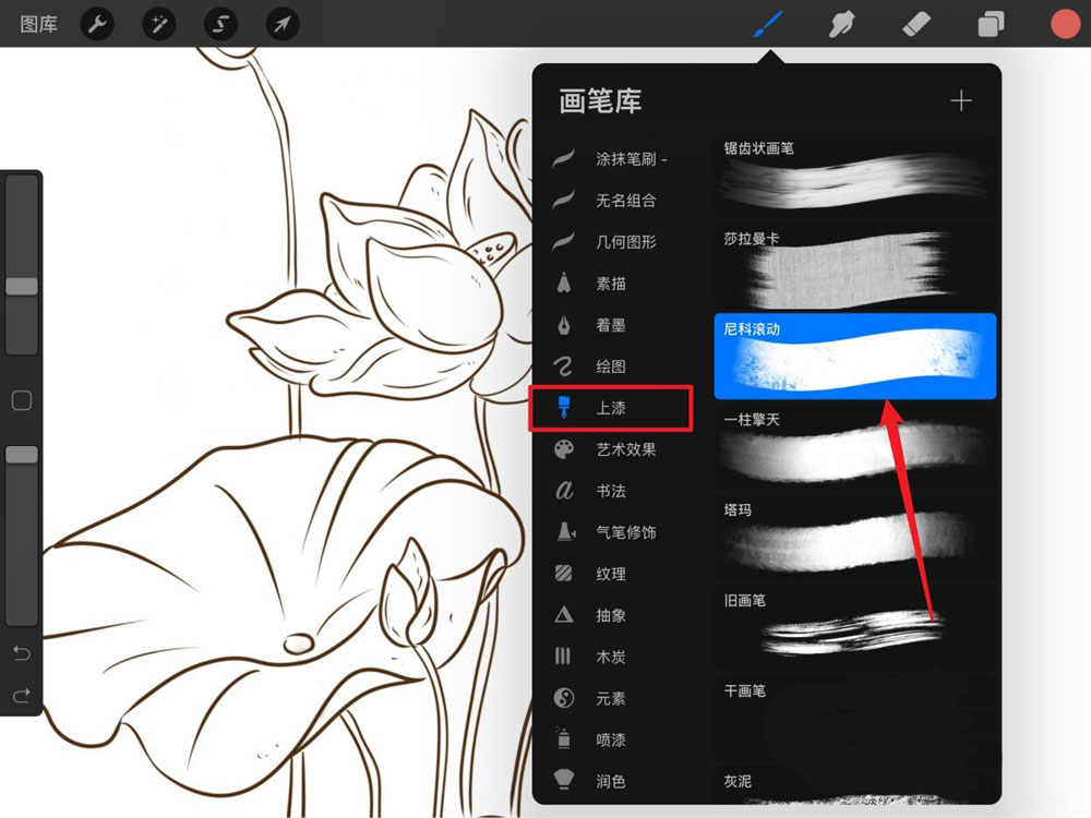 procreate怎么更改线稿颜色-procreate更改线稿颜色教程  第1张