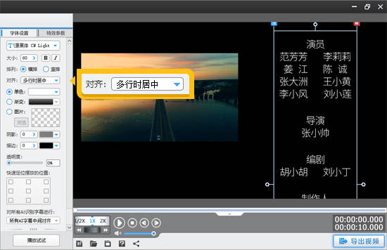 怎么在视频前面加字幕开场白 新建字幕设置，如何在视频前加字幕啊