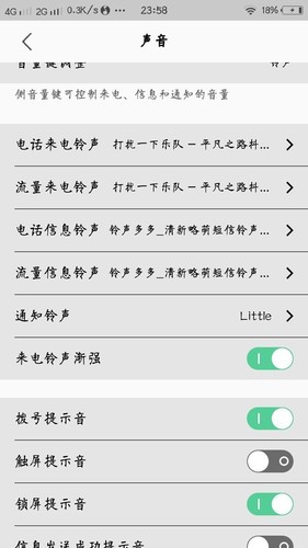 vivoy67铃声怎么设置，怎样设置个性铃声vivoy67铃声多多上,vivoy67l怎么设置来电铃声