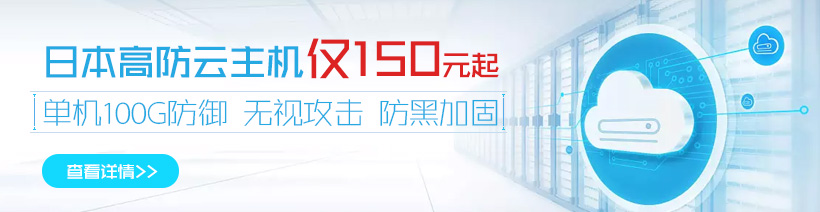 日本云虚拟主机租用怎么升级  第1张