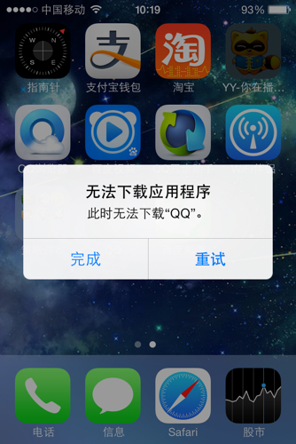 为什么下载会中止  第1张