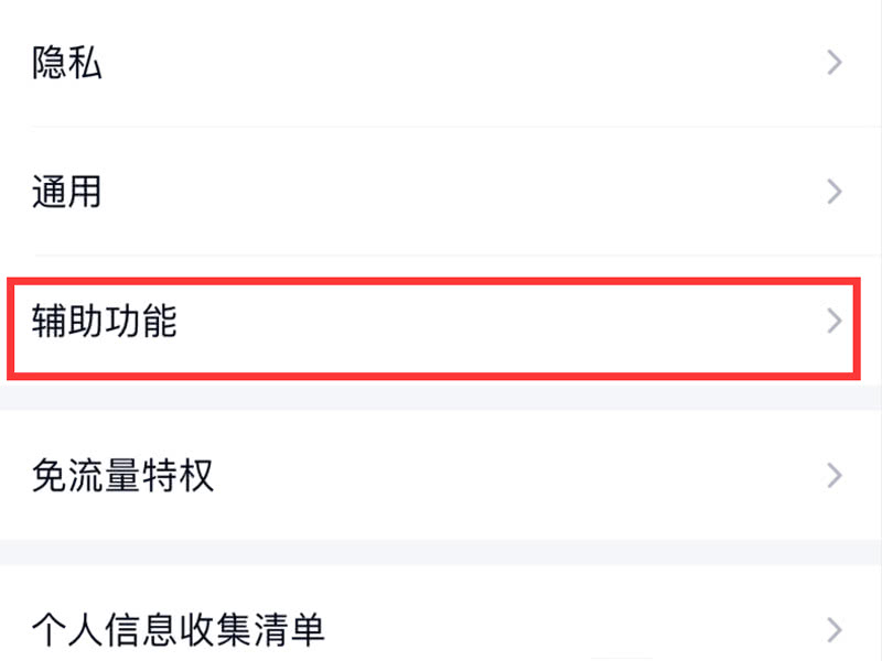 qq频道怎么关闭-qq频道关闭方法