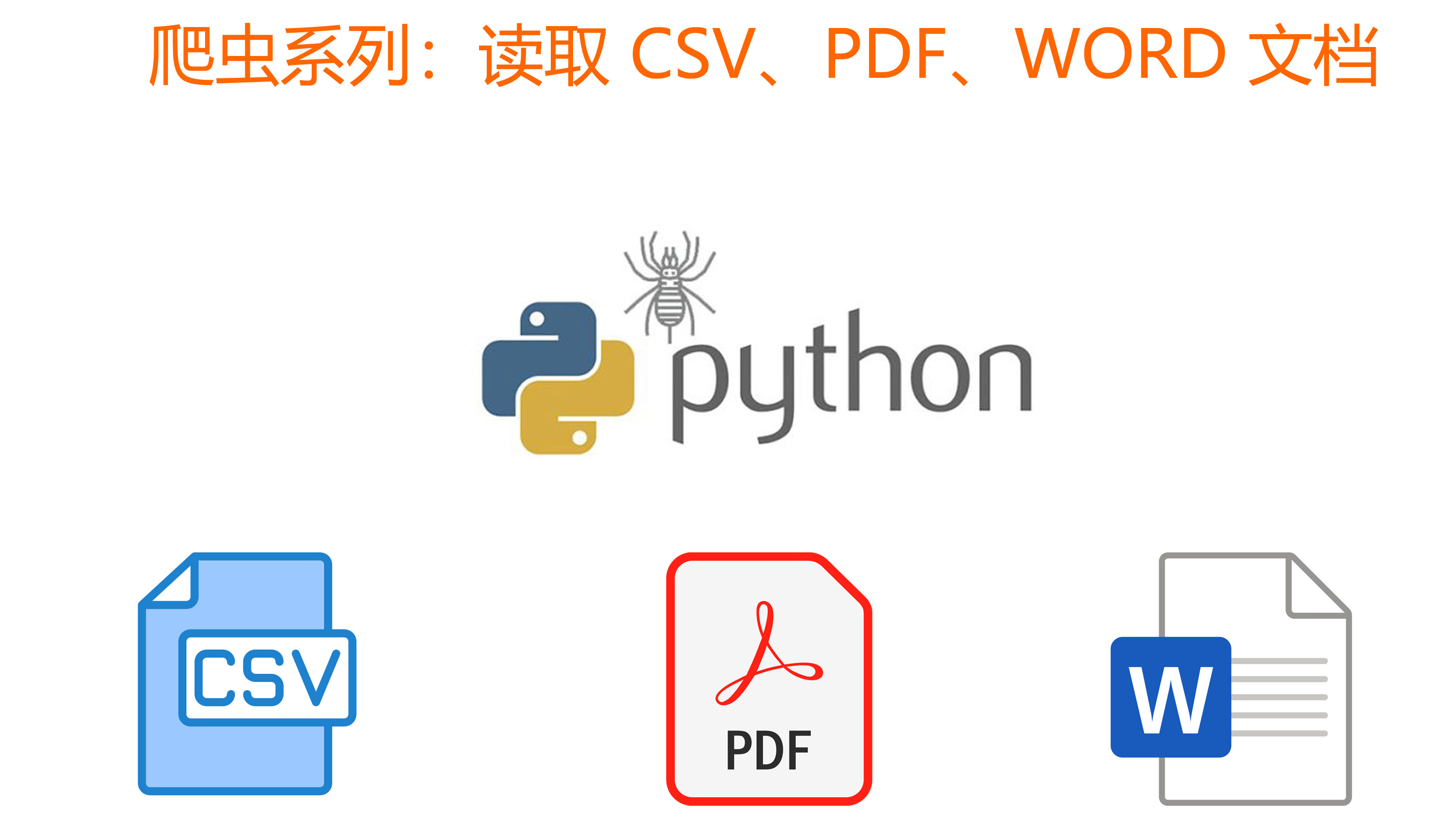 为什么有爬虫防护文件  第1张