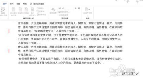 为什么word打字会乱跑
