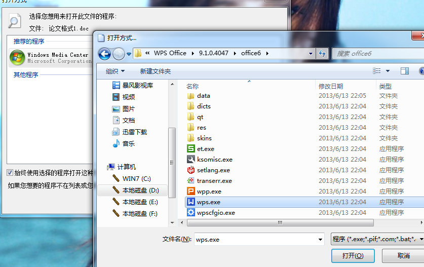 文档为什么不能选择WPS