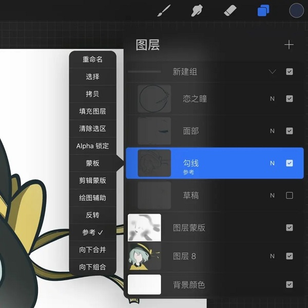 procreate在哪里设置分辨率-procreate设置分辨率教程