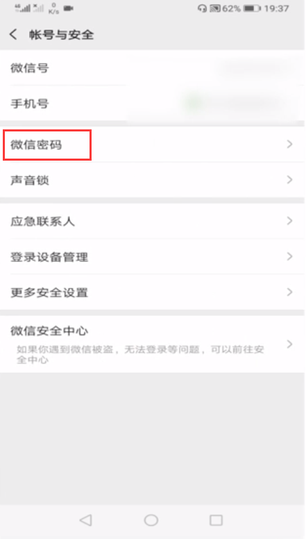 微信登录密码怎么设置，怎么设置开微信的密码（微信登录密码怎么设置?）