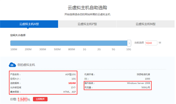 云虚拟主机购买有什么用处  第1张
