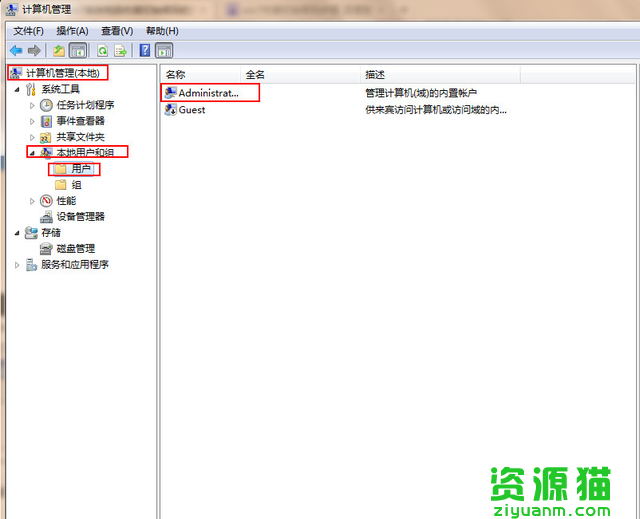 Win7电脑密码忘了怎么解除Win7电脑密码忘了五种解决方法共享