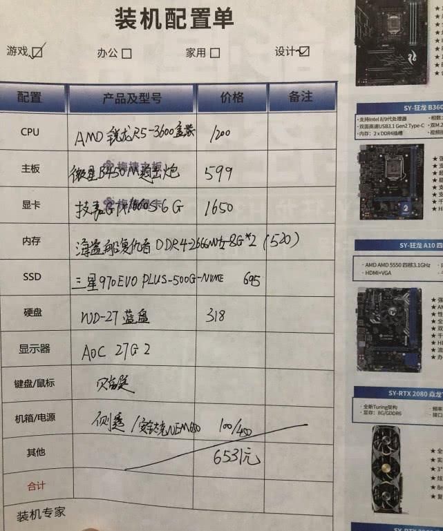 配置一台笔记本电脑的配置单  第1张