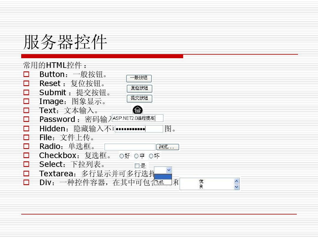 ASPNET Button控件，如何自定义Web服务器中的Button控件功能？