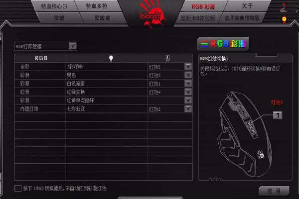 逆战血手宏设置教程，我买了血手幽灵求逆战瞬炮宏设置方法  第1张