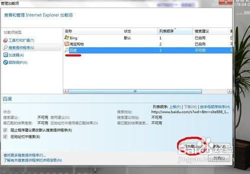 win10怎么删除必应工具栏-win10删除必应工具栏方法