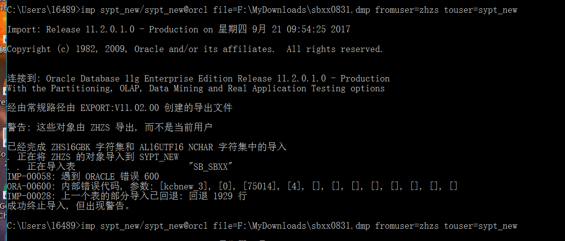 oracle datetime数据导入不进去怎么解决  第1张