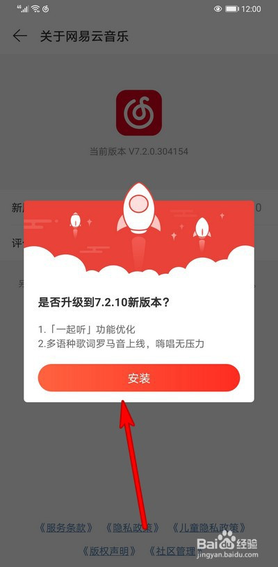 网易云音乐怎么创建房间-网易云音乐创建房间教程  第1张