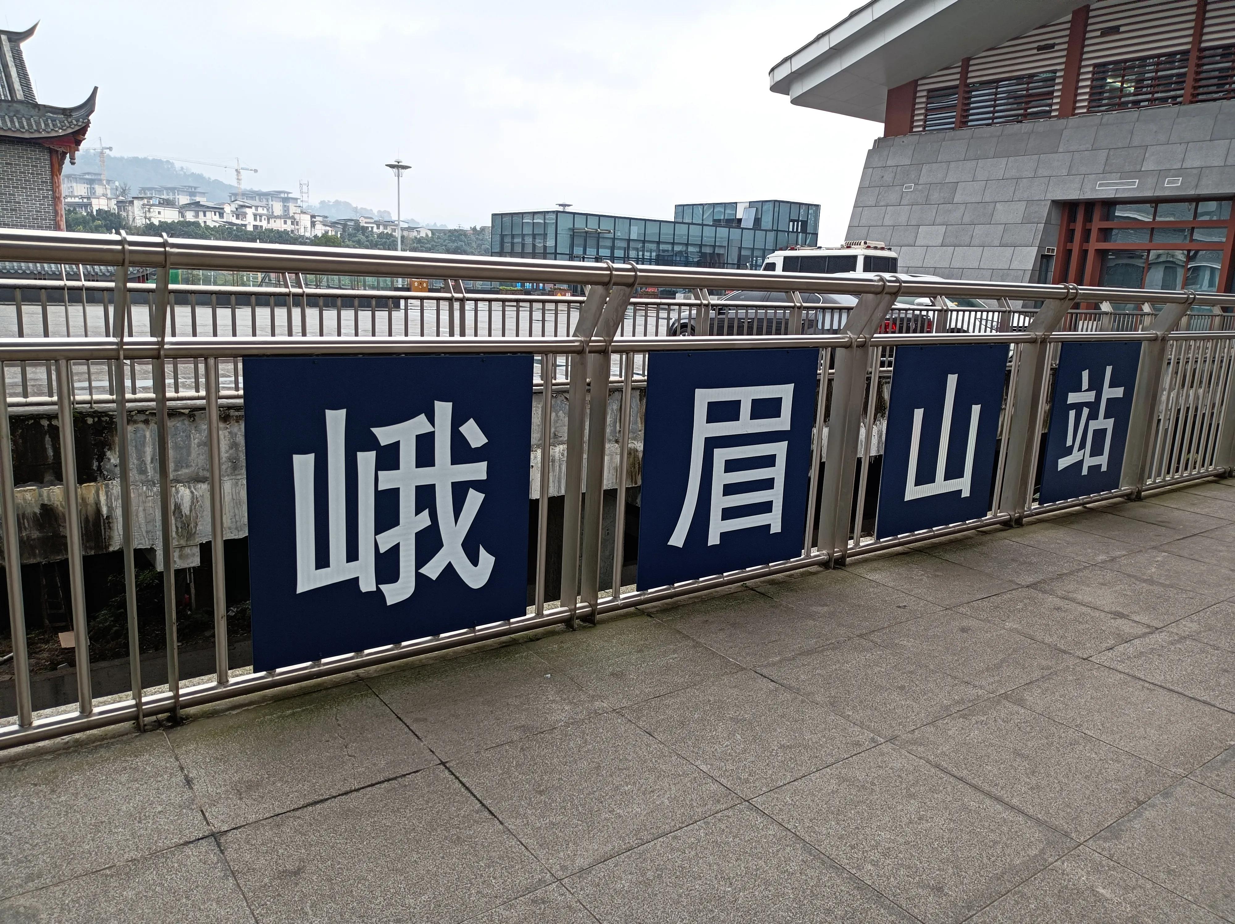 又名峨眉山站长网,什么是又名峨眉山站长网