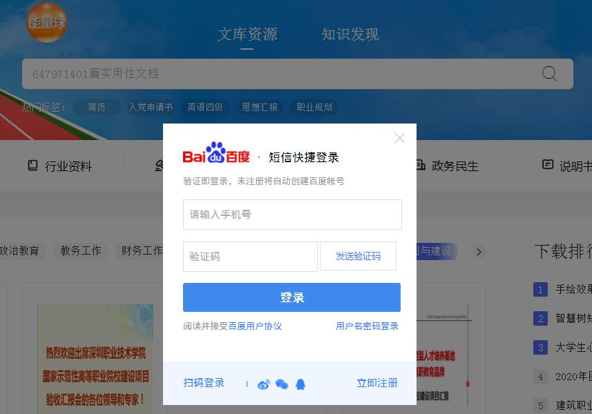 百度文库怎么搜题-百度文库搜题的方法  第1张