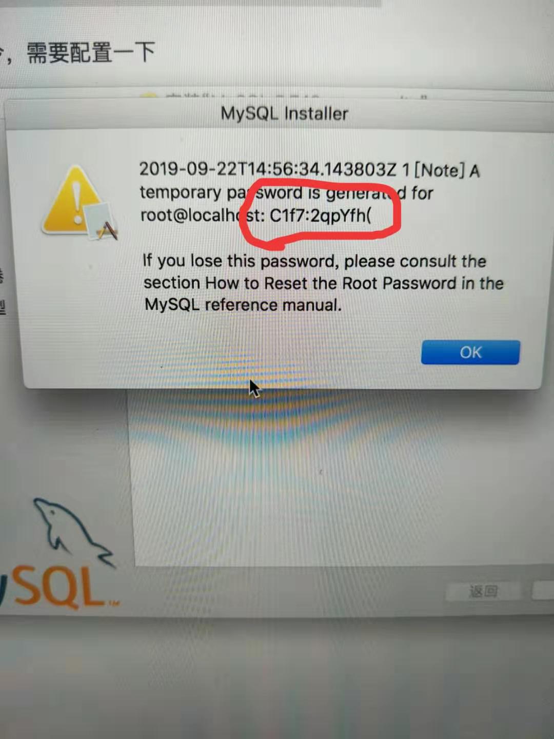 mac的mysql安装教程  第1张