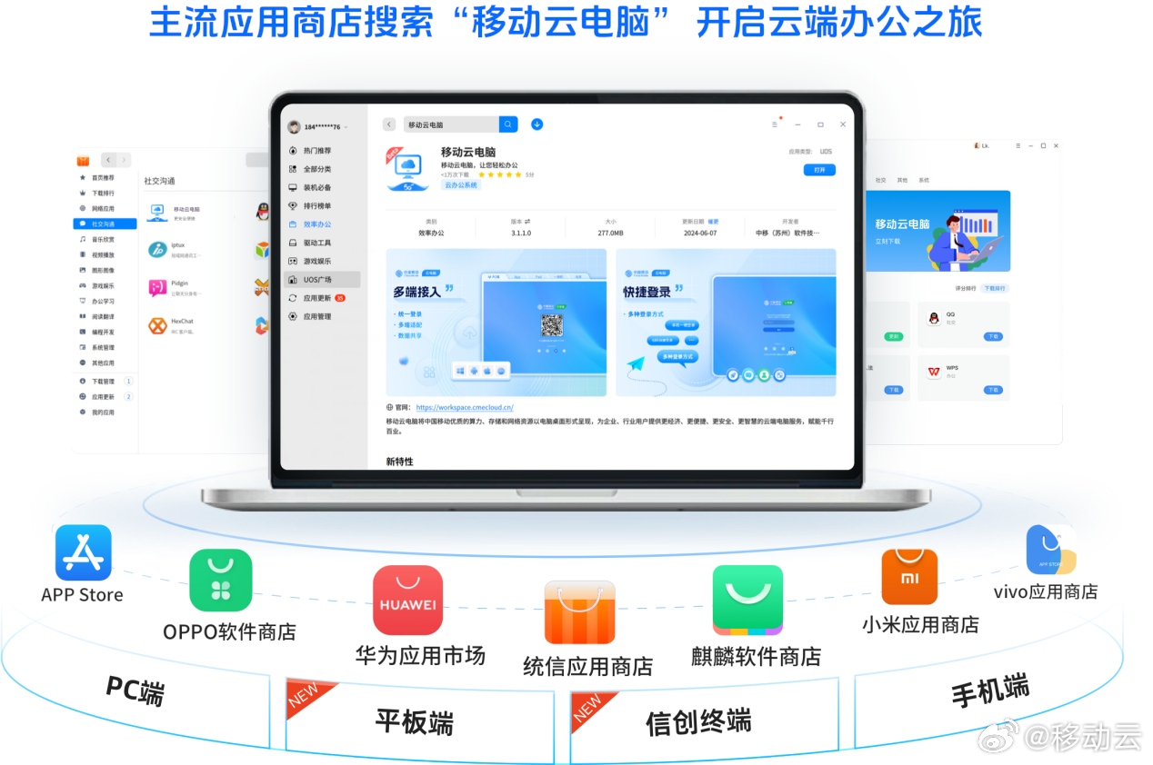 云电脑支持哪些功能软件  第1张