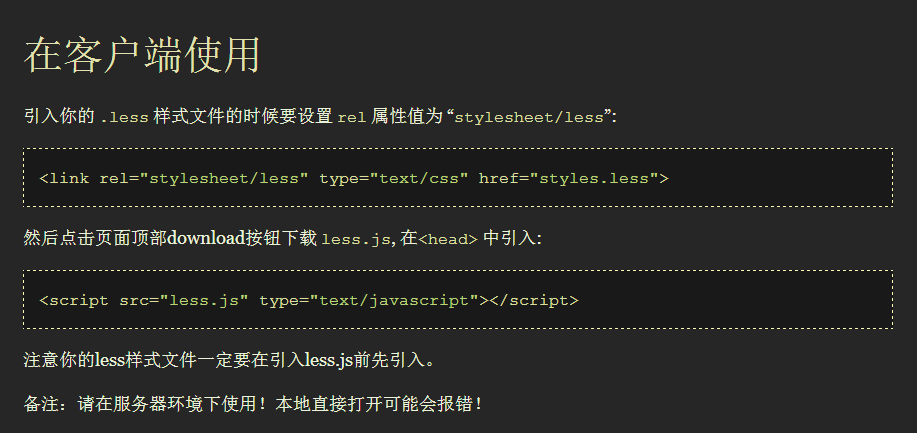 html如何引入less  第1张