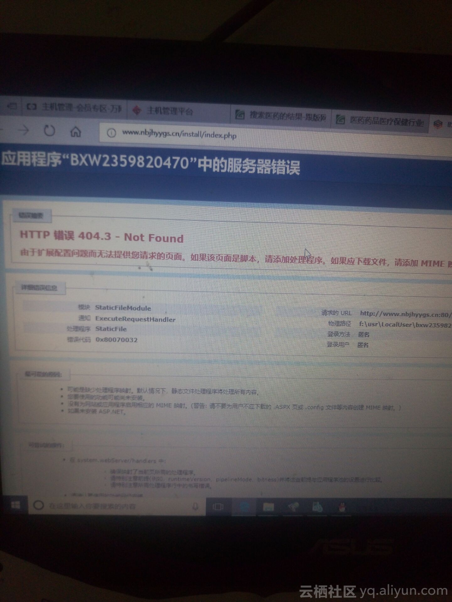 服务器下单参数错误  第1张