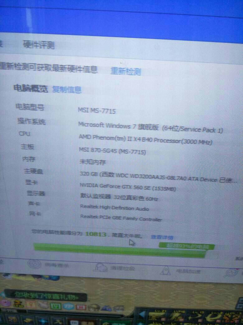 戴尔笔记本，换了个固态硬盘。进游戏的时候会死下机器或者黑屏，然后重新启动电脑再进游戏就好了  第1张