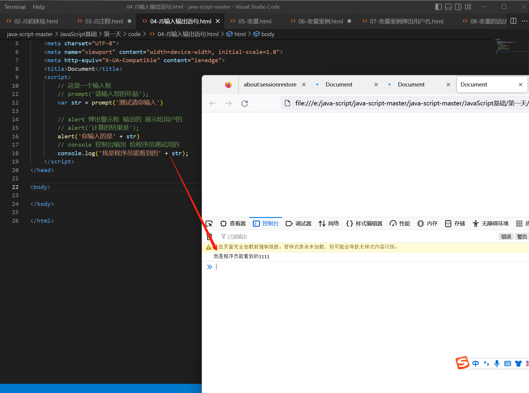javascript输出语句怎么打  第1张