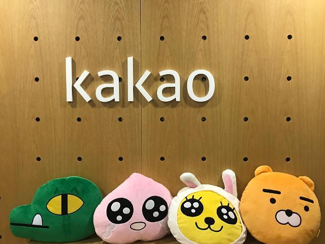 韩国kakao服什么意思  第1张