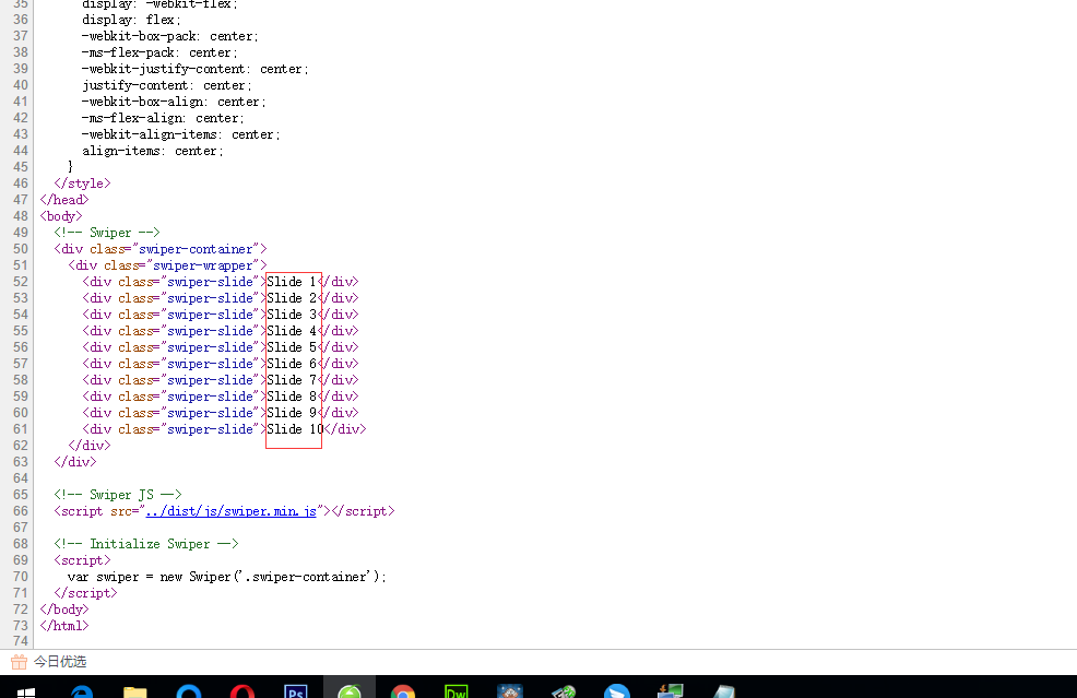 html如何引入swiper