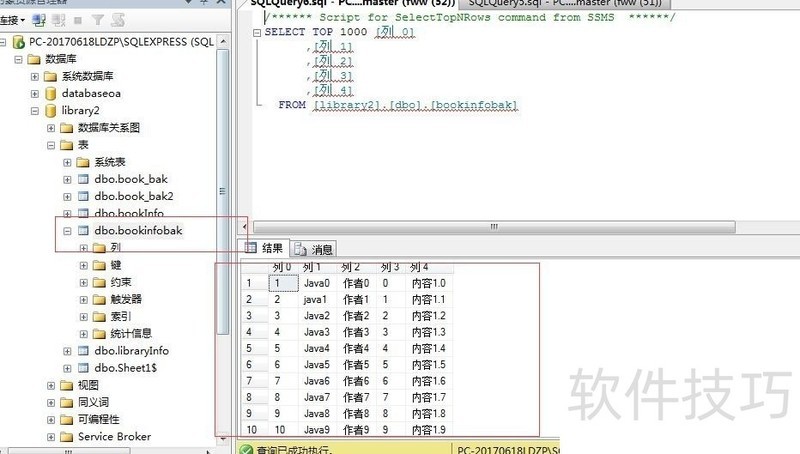SQLServer导入数据表的方法是什么  第1张
