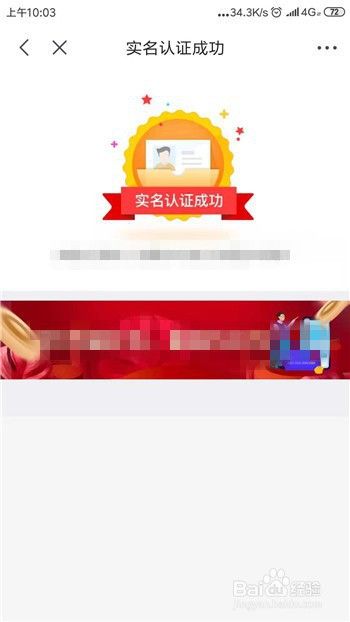 京东怎么实名认证-京东进行实名认证的方法  第1张
