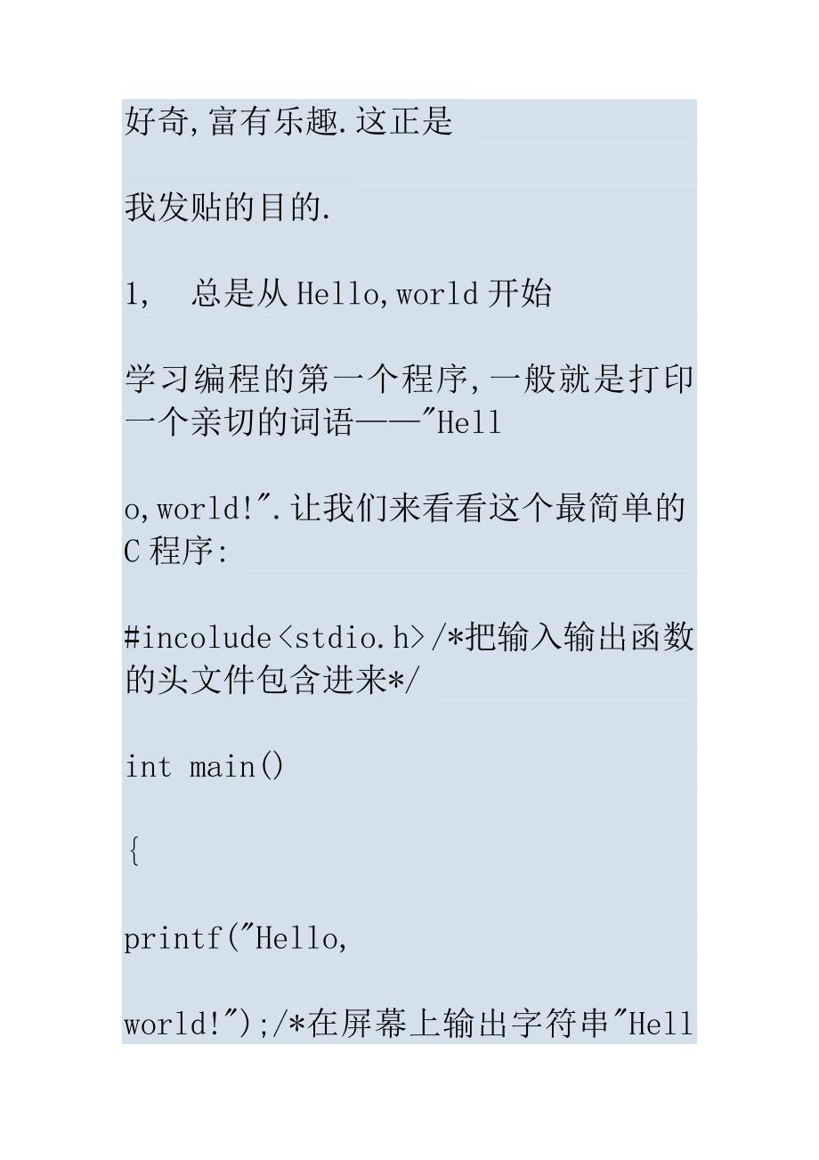 c语言怎么编程游戏