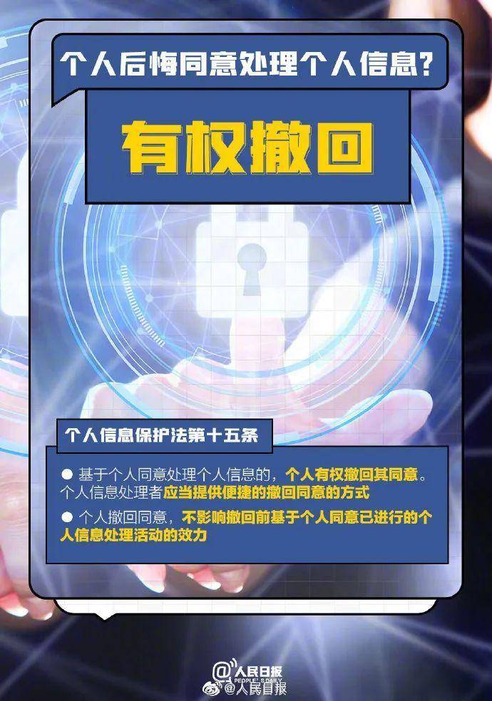 网络安全法实施后，你的个人信息将会如何保护？  第1张