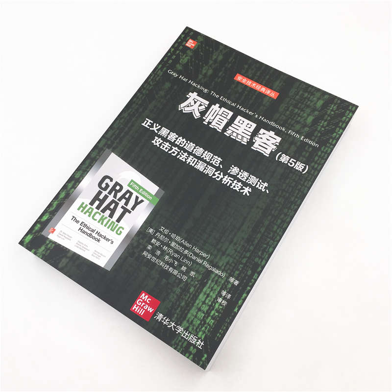 网络安全破解自学书籍  第1张