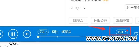 酷狗音乐如何快速继续播放-酷狗音乐快速继续播放的方法  第1张