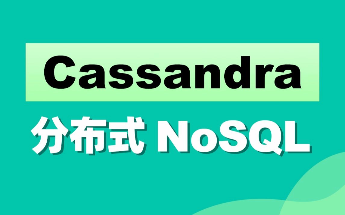 Cassandra支持的数据类型有哪些