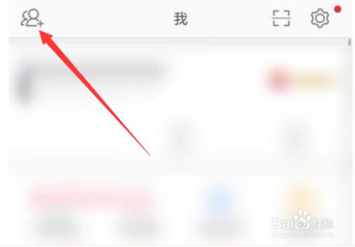 微博怎么搜索好友-微博搜索好友的方法
