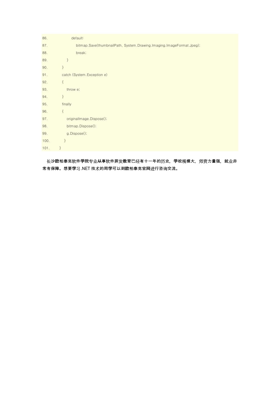 ASP.NET缩略图生成功能的实现细节与代码示例？