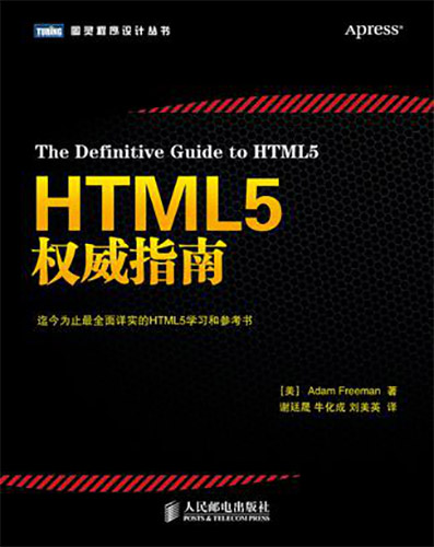 如何html的书籍  第1张