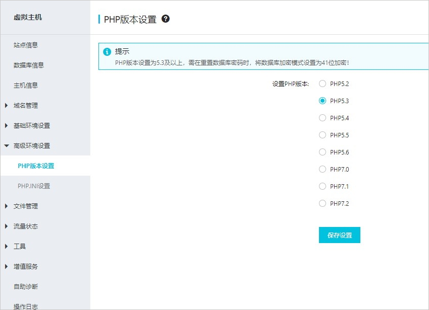 php主机空间搭建怎么管理