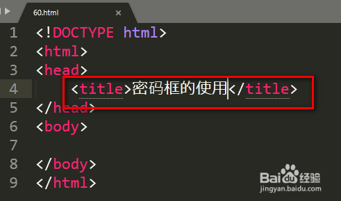 如何设置密码类型用html  第1张