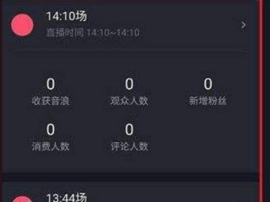 抖音直播回放怎么查看-抖音直播回放查看方法