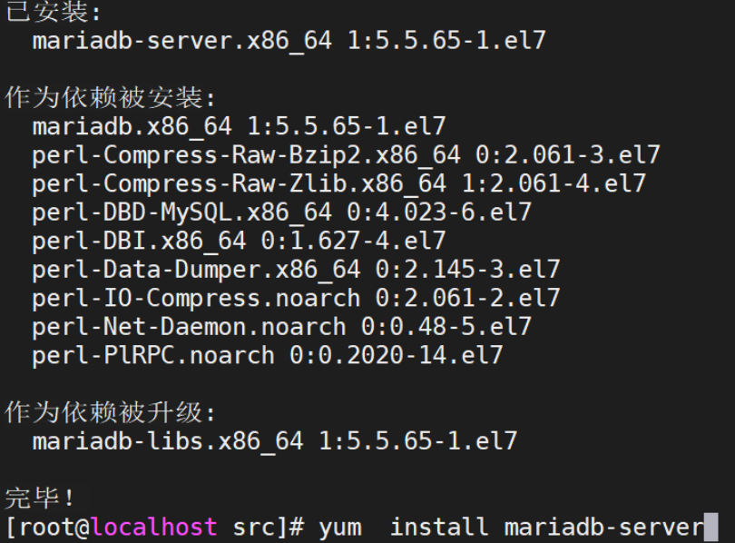 linux如何安装mariadb