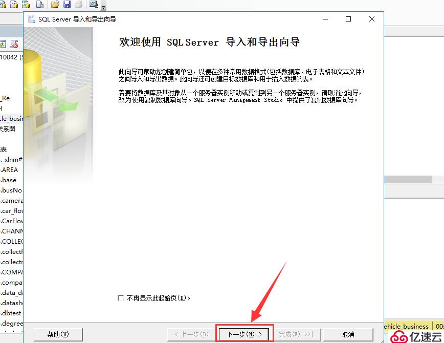 sqlserver怎么导出csv文件