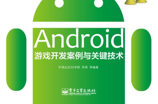 关于Android游戏开发的挑战与机遇？  第1张