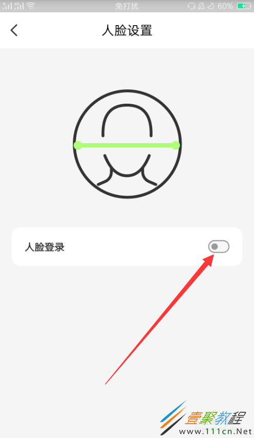 dd怎么将人脸识别修改  第1张